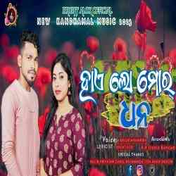 Hilo Mor Dhana-Kandhamal Kui Song